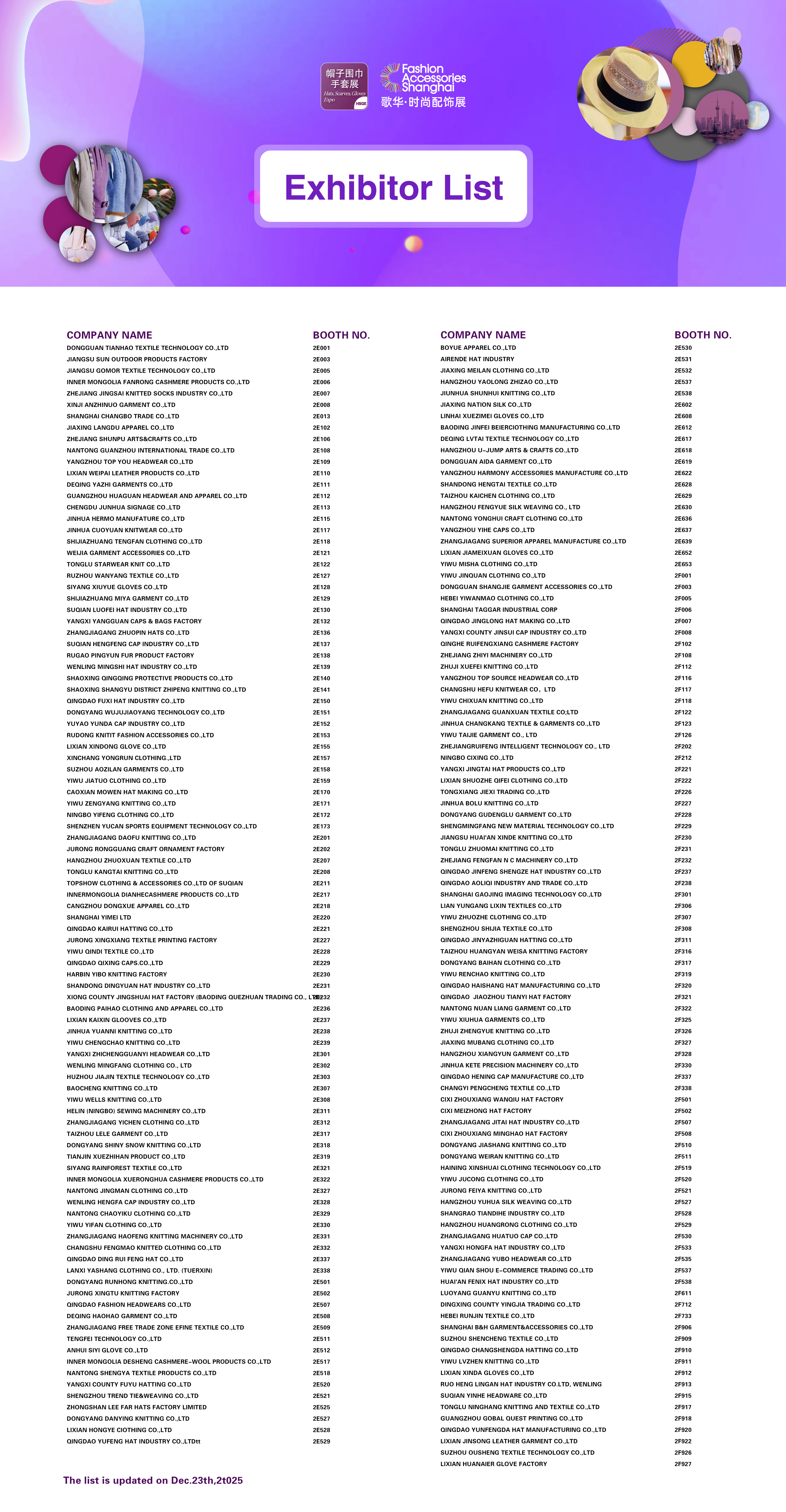 展商名单EN.jpg