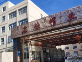 展商推介 | 温岭市名仕帽业有限公司