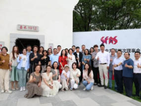 上海歌华展览受邀参加—上海市服饰学会九届四次理事会