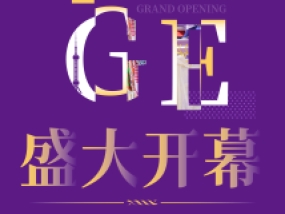 Gathering Strength for New Growth – The 8th Shanghai International Hat, Scarf & Glove Expo (HSGE 2026) Grandly Opens