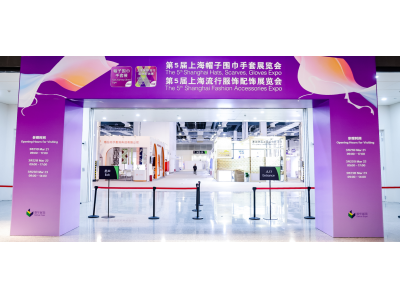 Exhibition Review | 2023 Shanghai International Hat, Scarf, Glove, and Apparel Accessories Exhibition has come to a successful conclusion. Looking forward to meeting you again!