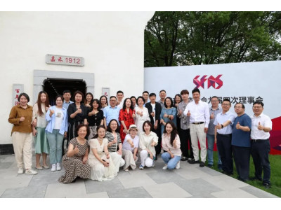上海歌华展览受邀参加—上海市服饰学会九届四次理事会